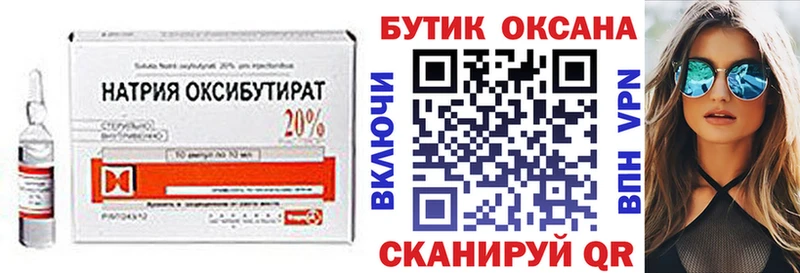Бутират 99% Дзержинск