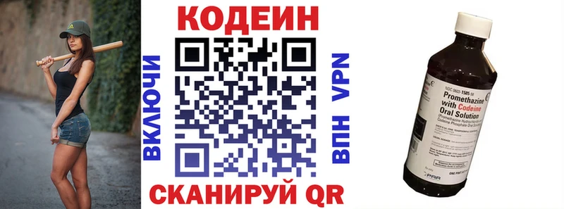 купить   Дзержинск  Codein напиток Lean (лин) 