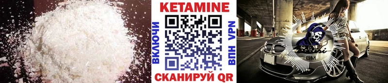 КЕТАМИН VHQ Дзержинск