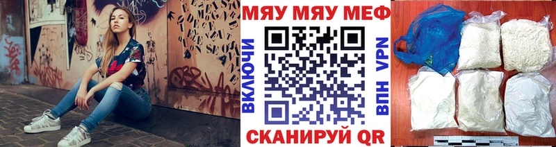 МЯУ-МЯУ мука купить наркотики сайты Дзержинск