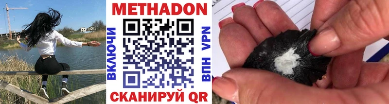 Метадон VHQ  Дзержинск 