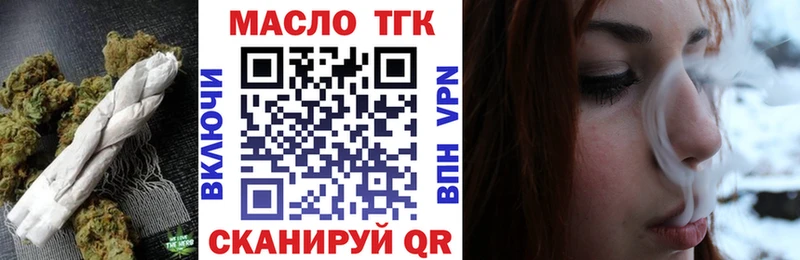 ТГК вейп с тгк  Дзержинск 